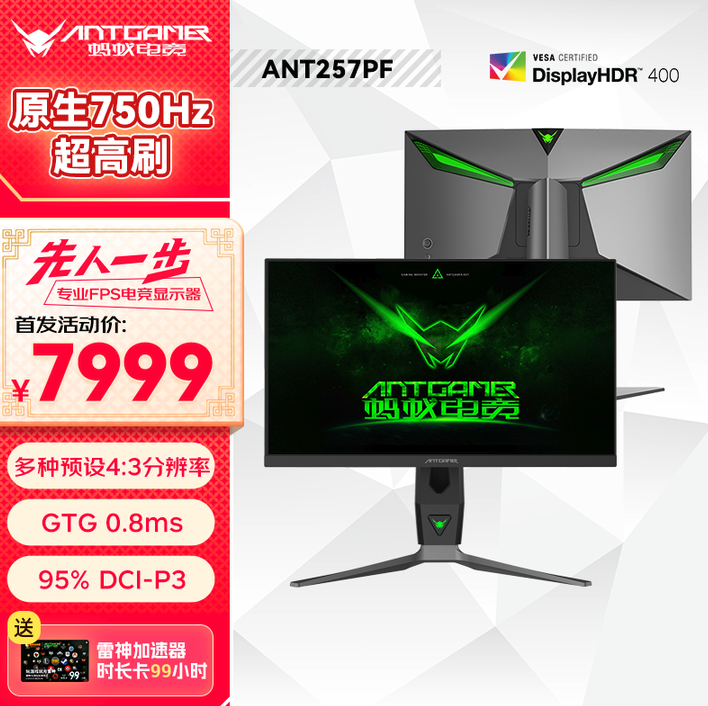 你敢信？24.5英寸显示器他敢卖7999元 